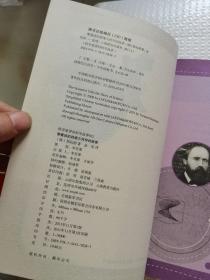 科学家讲的科学故事(012)：黎曼讲的四维几何学的故事