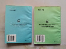 奥林匹克数学教程练习册-初二、三分册 合售2册 内页干净无笔记