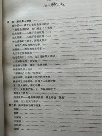 跤谱：宝三亲传弟子马贵保讲述摔跤不传之秘