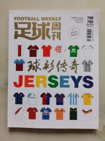 足球周刊 球衫传奇 海报2张 卡4张