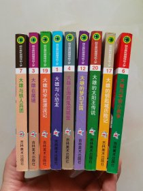 超长篇机器猫哆啦A梦 1.3.4.6.7.12.17.19.20 合售9册