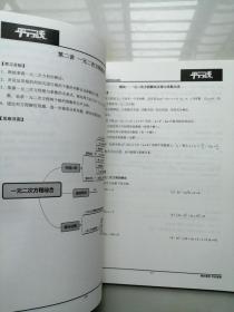 平行线 初中数学九年级数学 秋季教材89页