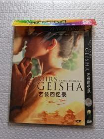 DVD 艺伎回忆录 1碟装