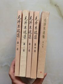 毛泽东选集（第1-5卷）