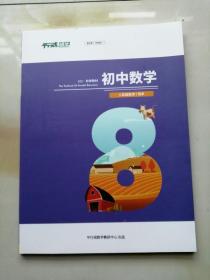 平行线 初中数学八年级数学笃学2021秋季教材127页