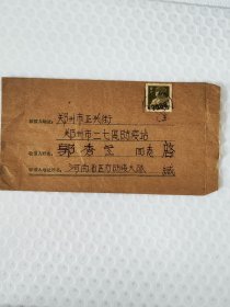 1962实寄封 四分邮票
