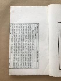 玉橤楼词钞，16开线装，5卷一厚册全，1949年铅印本，广东顺德黎国廉著，