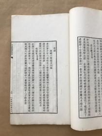 玉橤楼词钞，16开线装，5卷一厚册全，1949年铅印本，广东顺德黎国廉著，