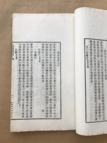 玉橤楼词钞，16开线装，5卷一厚册全，1949年铅印本，广东顺德黎国廉著，