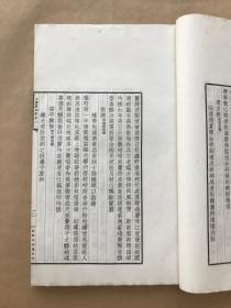 玉橤楼词钞，16开线装，5卷一厚册全，1949年铅印本，广东顺德黎国廉著，