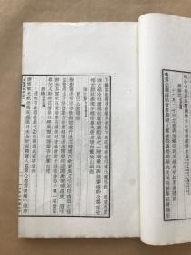 玉橤楼词钞，16开线装，5卷一厚册全，1949年铅印本，广东顺德黎国廉著，