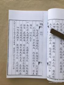 佛说大白伞盖陀罗尼经（16开线装一册全），前带大白伞盖佛母圣像，如来顶髻涌出白伞盖名无能胜大迴遮母最胜成就陀罗尼经，大白伞盖佛母赞叹经，依止如来顶髻大白伞盖经遮止法，念诵大白伞盖经修习法，大白伞盖佛母修习法，咒文汉藏音义对照表。金刚上师吐登利嘛传授，密乘学人孙景风校译。藏密，