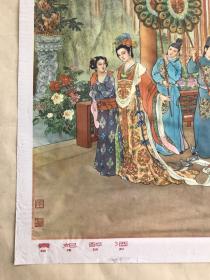 老年画：贵妃醉酒，2开，刘旦宅作，上海人民美术出版社1958年新1版1963年10印，