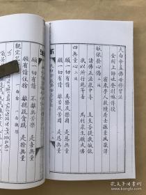 佛说大白伞盖陀罗尼经（16开线装一册全），前带大白伞盖佛母圣像，如来顶髻涌出白伞盖名无能胜大迴遮母最胜成就陀罗尼经，大白伞盖佛母赞叹经，依止如来顶髻大白伞盖经遮止法，念诵大白伞盖经修习法，大白伞盖佛母修习法，咒文汉藏音义对照表。金刚上师吐登利嘛传授，密乘学人孙景风校译。藏密，