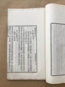 玉橤楼词钞，16开线装，5卷一厚册全，1949年铅印本，广东顺德黎国廉著，