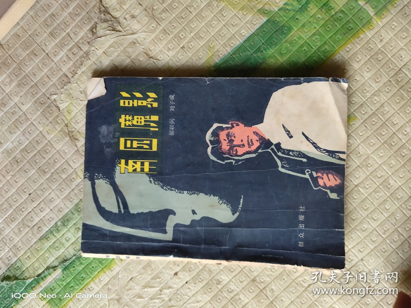 南园魔影（货号：沈14号shengan @!(% xiang ）