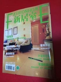 （沈阳11号）新居室2001 8 minhang @0#$xiang