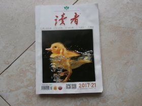 （沈阳11号）读者2017/21 minhang @0#&xiang