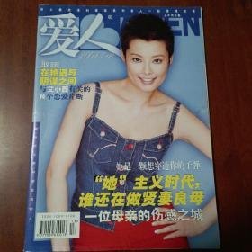 （沈阳11号）爱人2004 7-13     minhang @0@(xiang