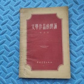 （沈阳11号）文学作品的朗诵 minhang @0#0xiang