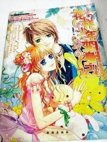 （沈阳11号） 花样少年变身记 minhang @0$(xiang