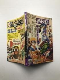 （沈阳11号）少年人生新干线 2004年5   minhang @0#%xiang