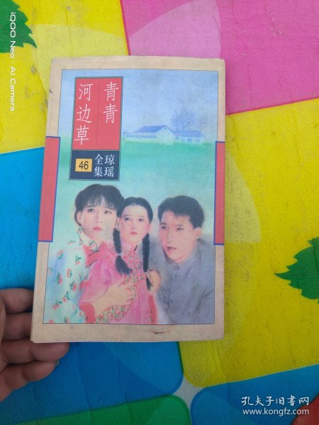 青青河边草 （货号：沈14号minhang @!#% xiang）