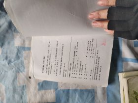 ●股票实物与操作第二版