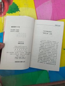 青青河边草 (货号:沈14号minhang @!#% xiang)