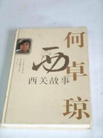 辽阳市志(第二，卷) ［史类子丑人］      zanzhaobudaojiabuzhun    （不要定购。书找不到。找到会通知)