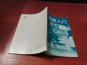 （沈阳11号）油画入门   minhang @0@^xiang