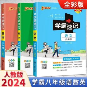 2017版 绿卡图书 学霸速记漫画图解：数学（七年级 通用版 全彩版）