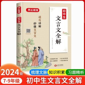 中考名著考点全归纳思维导图速记+真题精炼（2册）初中教材名著考点分类专项训练课外阅读文学知识大全初中名著导读考点精练