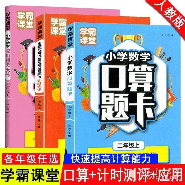 正版全新一年级下/口算题卡 2024新版默写能手计算能手听力能手语文数学英语全套人教版北师江苏教版小学同步训练专项练习题册通城学典