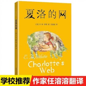 正版全新【三年级必读】夏洛的网 3 中国神话传说快乐读书吧小学生三四五年级上阅读课外书必读世界希腊神话故事集青少年幼儿童读物山海经