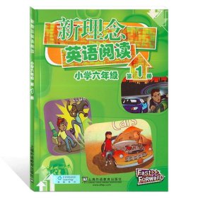 新理念英语阅读 小学三年级 第1册（最新mp3版）