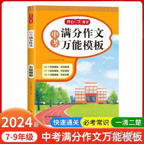 中考名著考点全归纳思维导图速记+真题精炼（2册）初中教材名著考点分类专项训练课外阅读文学知识大全初中名著导读考点精练