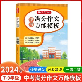 中考名著考点全归纳思维导图速记+真题精炼（2册）初中教材名著考点分类专项训练课外阅读文学知识大全初中名著导读考点精练