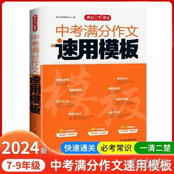 中考名著考点全归纳思维导图速记+真题精炼（2册）初中教材名著考点分类专项训练课外阅读文学知识大全初中名著导读考点精练