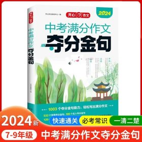 中考名著考点全归纳思维导图速记+真题精炼（2册）初中教材名著考点分类专项训练课外阅读文学知识大全初中名著导读考点精练