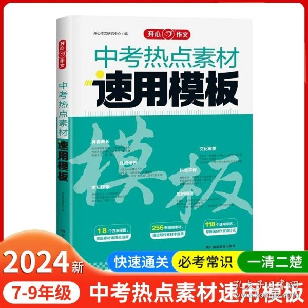 中考名著考点全归纳思维导图速记+真题精炼（2册）初中教材名著考点分类专项训练课外阅读文学知识大全初中名著导读考点精练