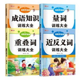 汉之简小学生一年级下册看拼音写词语练字帖生字注音语文课本同步专项训练习字本写字练习册彩绘版