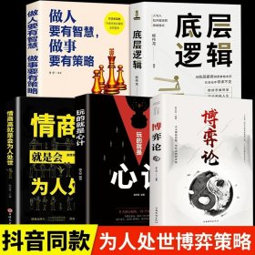 心理学与经济  经济学中的心理定律