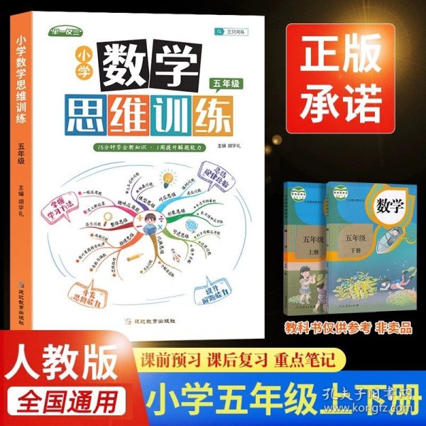 2021随堂笔记语文5年级上册人教版同步五年级课前预习课后复习辅导