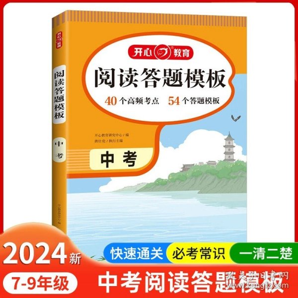 中考名著考点全归纳思维导图速记+真题精炼（2册）初中教材名著考点分类专项训练课外阅读文学知识大全初中名著导读考点精练