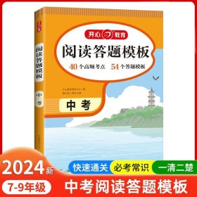 中考名著考点全归纳思维导图速记+真题精炼（2册）初中教材名著考点分类专项训练课外阅读文学知识大全初中名著导读考点精练