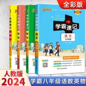 2017版 绿卡图书 学霸速记漫画图解：数学（七年级 通用版 全彩版）