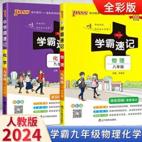 2017版 绿卡图书 学霸速记漫画图解：数学（七年级 通用版 全彩版）