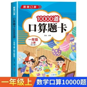 2021年春季一年级下册口算+应用题小学数学专项训练