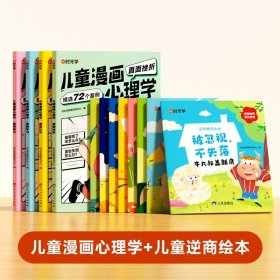 【时光学】父母话术指导语言+行动篇全2册 正能量的父母话术非暴力沟通书籍训练手册